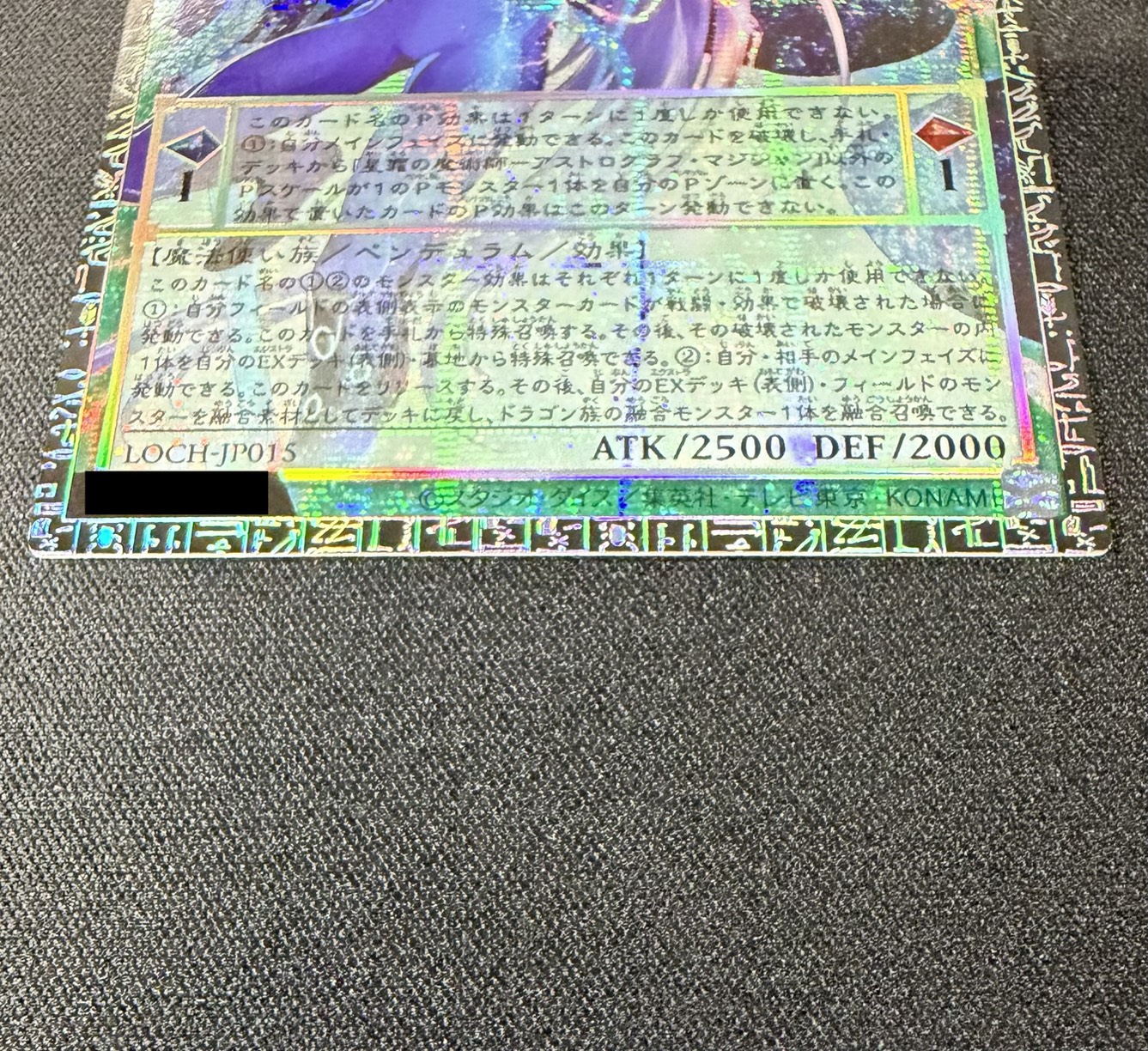 星霜の魔術師アストログラフマジシャン【グランドマスター】{LOCH-JP015}《モンスター》 1枚