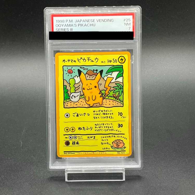 【PSA7】オーヤマのピカチュウ 旧裏 PROMO 25 1枚