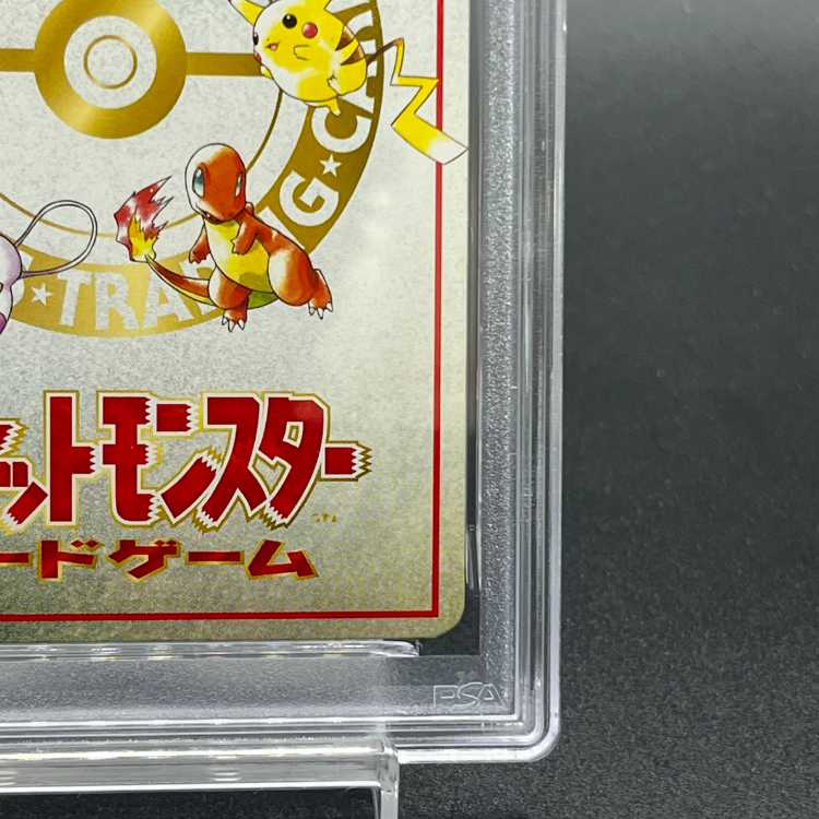 【PSA7】オーヤマのピカチュウ 旧裏 PROMO 25 1枚