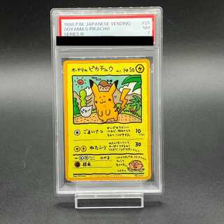 【PSA7】オーヤマのピカチュウ 旧裏 PROMO 25 1枚