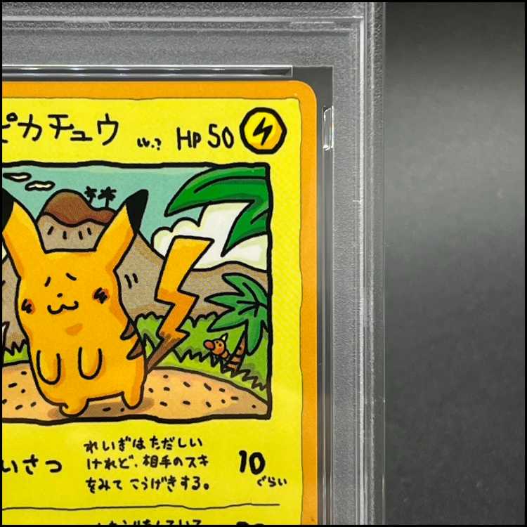 【PSA7】オーヤマのピカチュウ 旧裏 PROMO 25 1枚