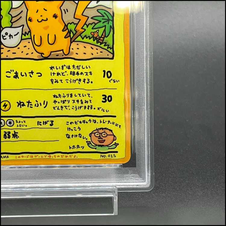 【PSA7】オーヤマのピカチュウ 旧裏 PROMO 25 1枚