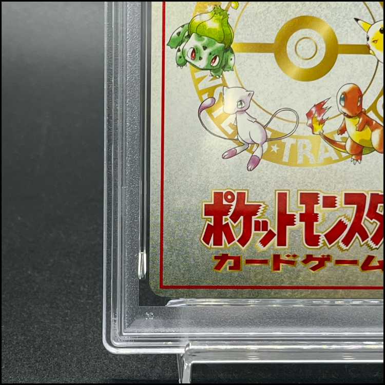 【PSA7】オーヤマのピカチュウ 旧裏 PROMO 25 1枚
