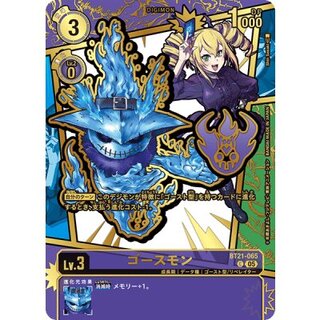 (05)(パラレル/金箔押し/illust:ShinSasaki)ゴースモン【C-P】{BT21-065}《紫》 1枚