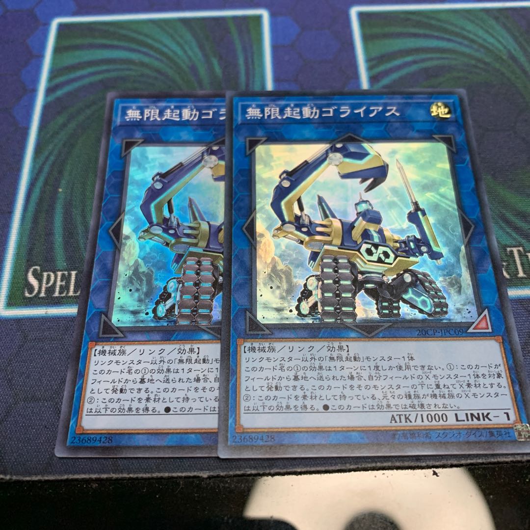 Infinitrack Goliath SR