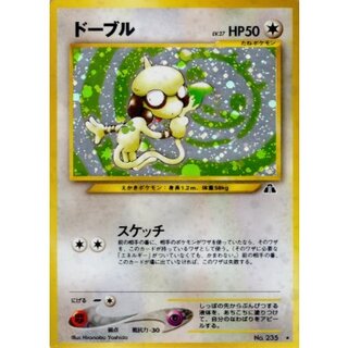 〔状態B〕ドーブル LV.27【★】{旧裏} 1枚