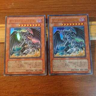 ダーク・ホルス・ドラゴン UR 2枚