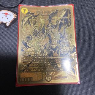 煌龍 サッヴァーク