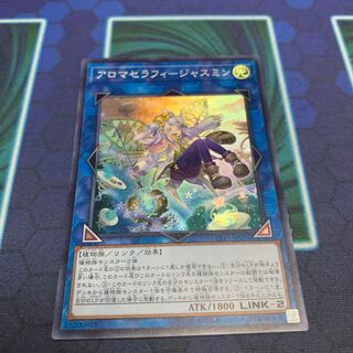 アロマセラフィ-ジャスミン SR