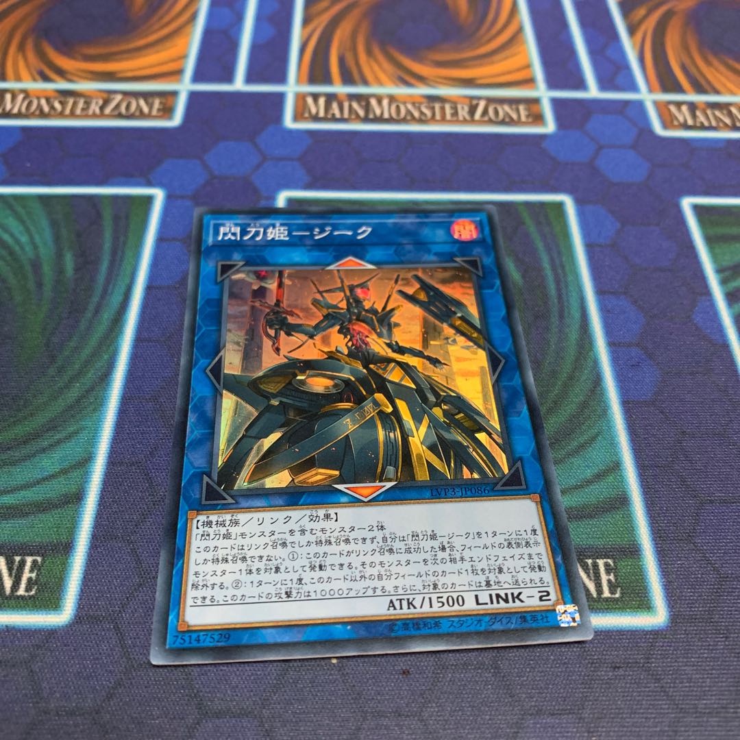 閃刀姫-ジーク SR