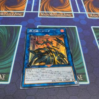 閃刀姫-ジーク SR