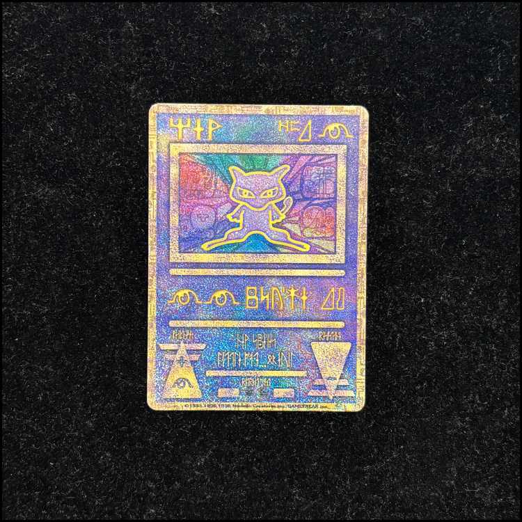 ミュウ 《古代文字/Nintedo》 (プロモ) [旧裏] 1枚