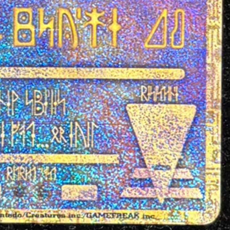 ミュウ 《古代文字/Nintedo》 (プロモ) [旧裏] 1枚