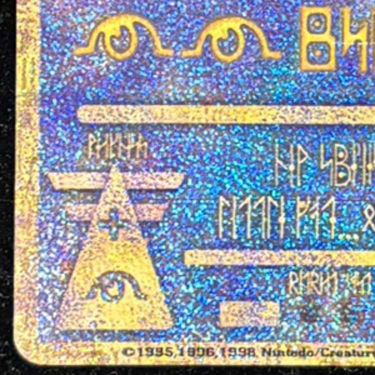 ミュウ 《古代文字/Nintedo》 (プロモ) [旧裏] 1枚