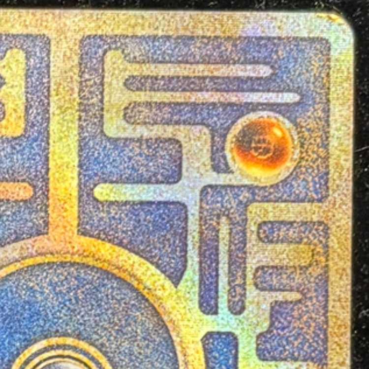 ミュウ 《古代文字/Nintedo》 (プロモ) [旧裏] 1枚