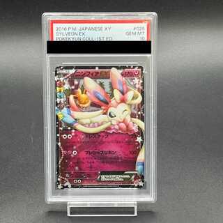 【PSA10】ニンフィアEX RR 025/032 1枚