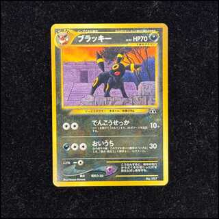 ブラッキー [プレミアムファイル2] [旧裏] 1枚