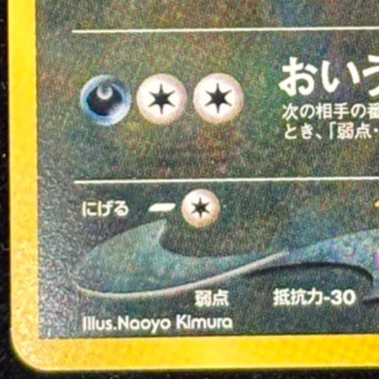 ブラッキー [プレミアムファイル2] [旧裏] 1枚