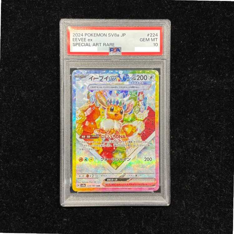 【PSA10】イーブイex SAR 224/187 1枚