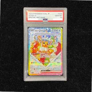 【PSA10】イーブイex SAR 224/187 1枚