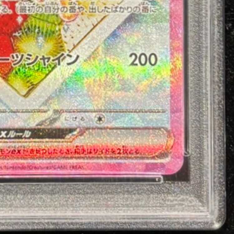 【PSA10】イーブイex SAR 224/187 1枚