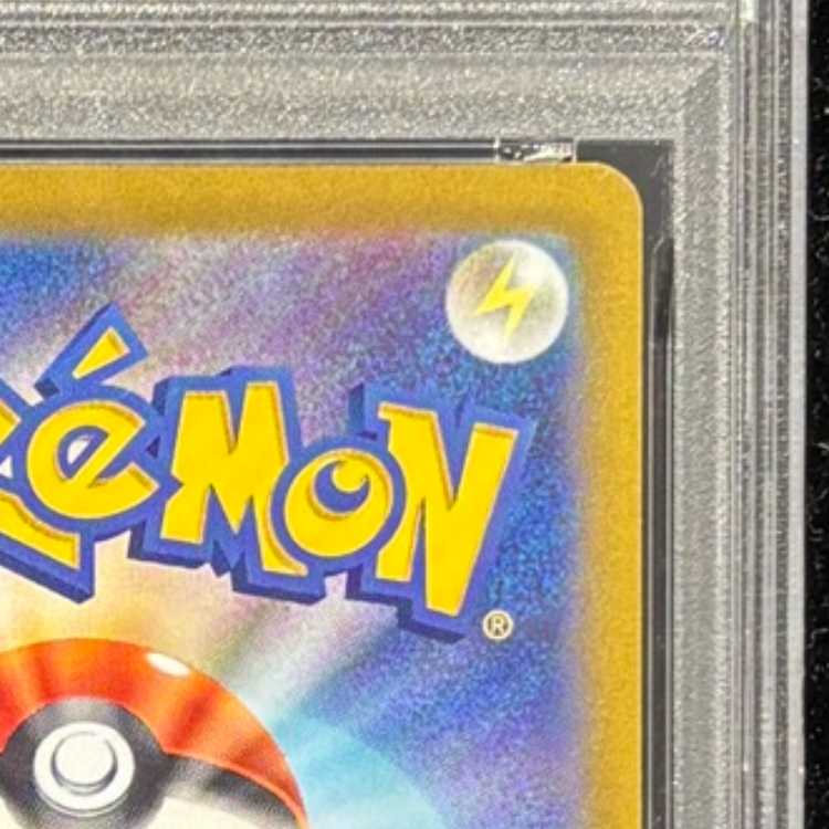 【PSA10】リザードンV SAR 211/172 1枚