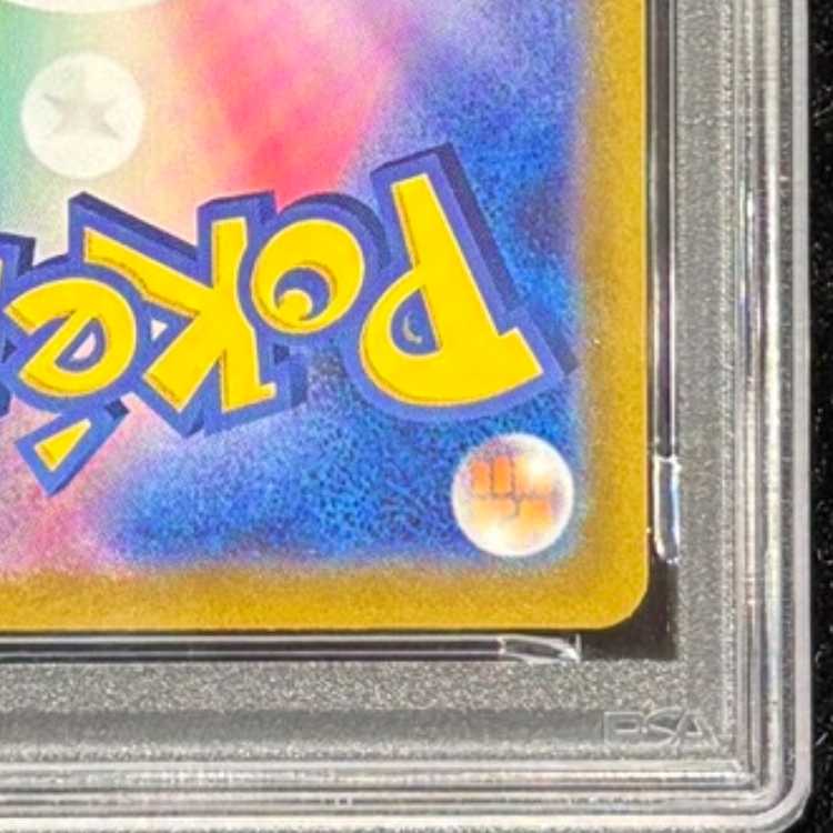 【PSA10】リザードンV SAR 211/172 1枚