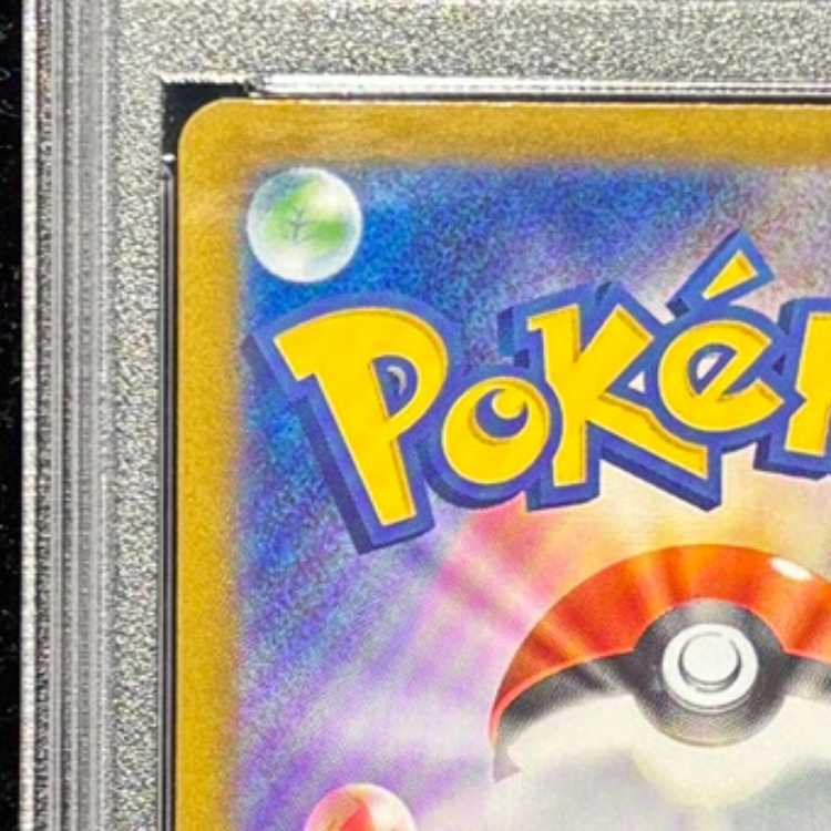 【PSA10】ロケット団のニドキングex SR 116/098 1枚