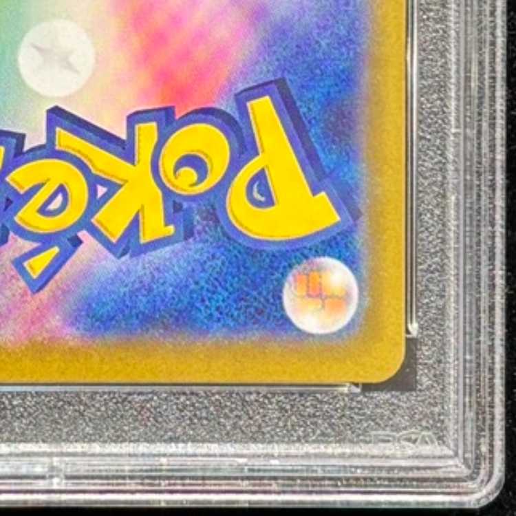 【PSA10】ロケット団のニドキングex SR 116/098 1枚