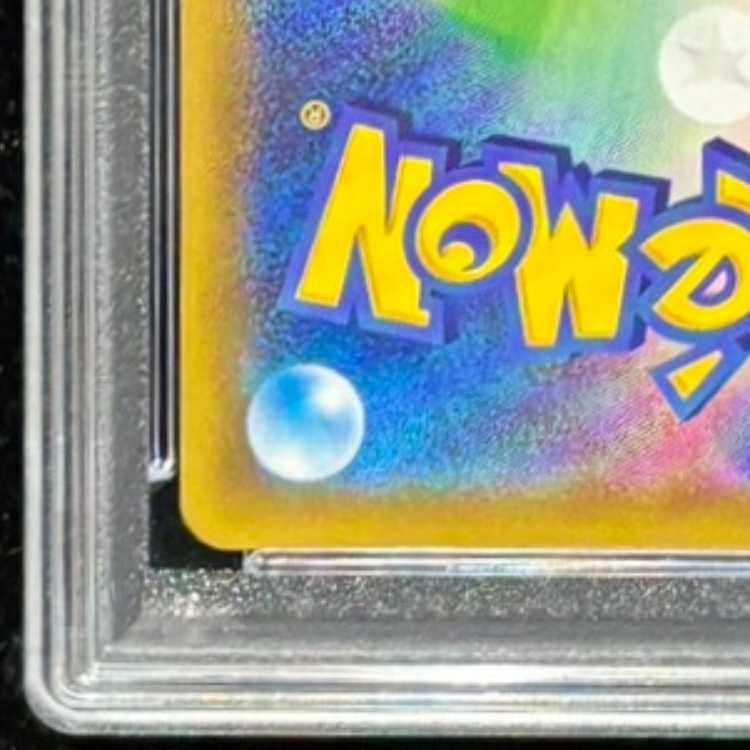 【PSA10】_のピカチュウ (25th) PROMO PROMO 007/025 1枚