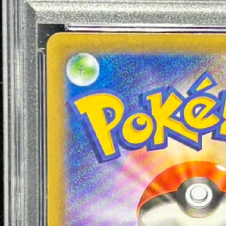 【PSA10】_のピカチュウ (25th) PROMO PROMO 007/025 1枚