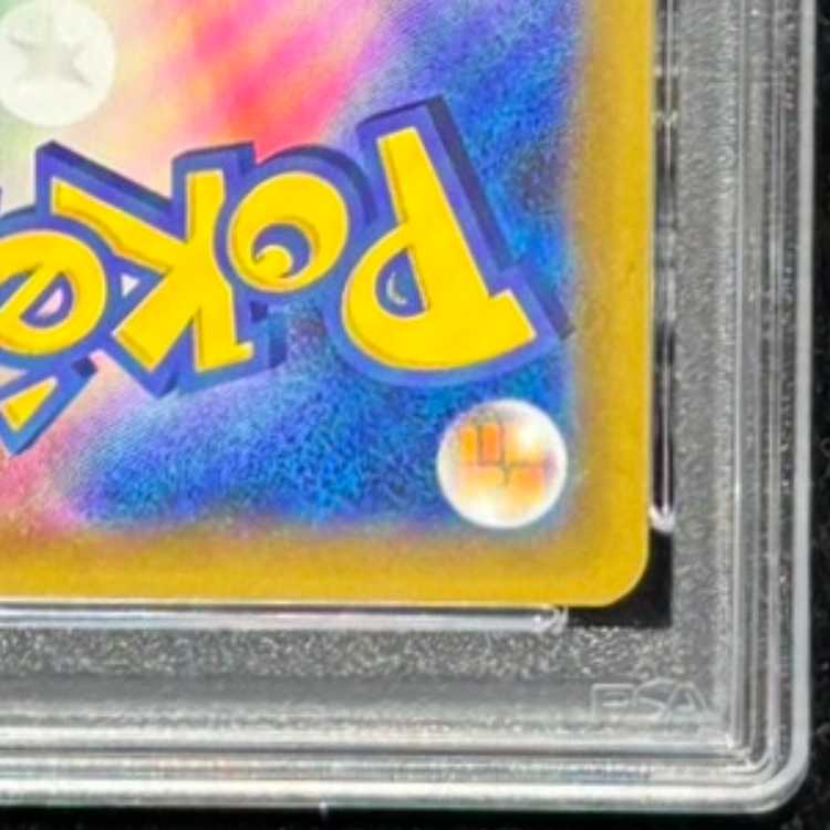 【PSA10】_のピカチュウ (25th) PROMO PROMO 007/025 1枚