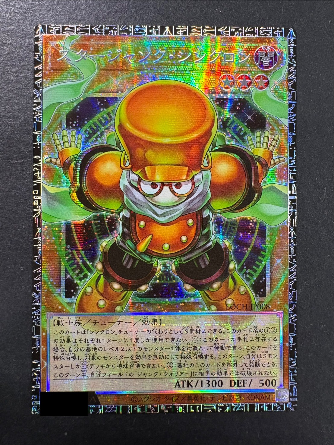 〔状態A-〕☆アジア☆スタージャンクシンクロン【グランドマスター】{アジアLOCH-JP008}《モンスター》 1枚