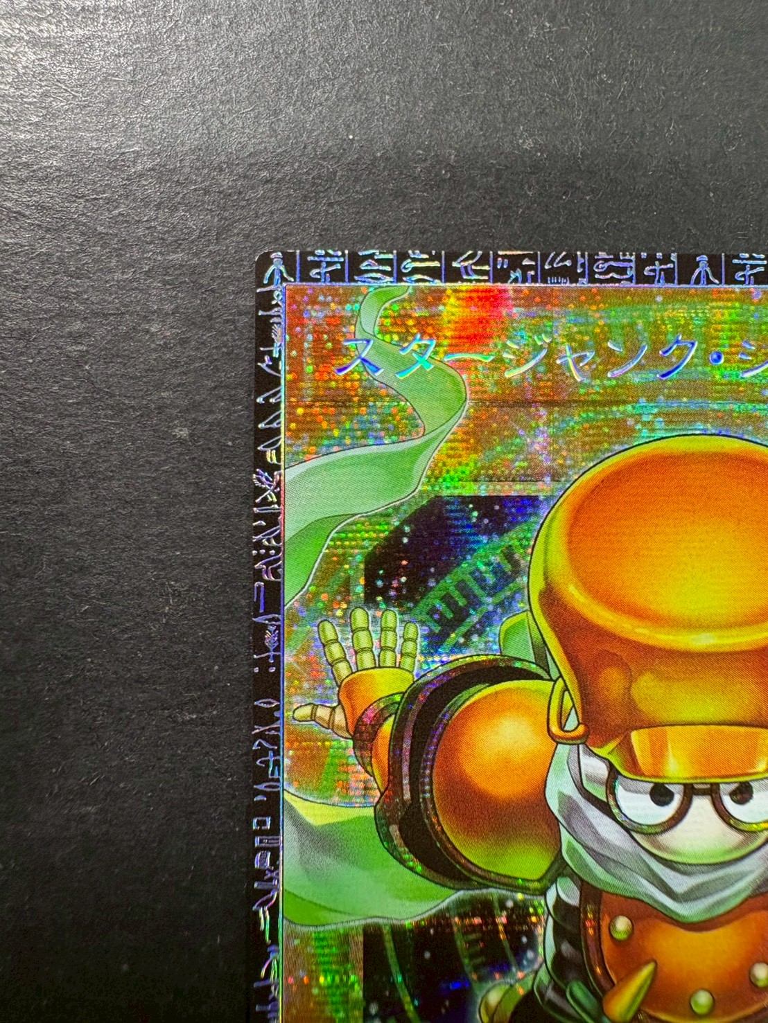 〔状態A-〕☆アジア☆スタージャンクシンクロン【グランドマスター】{アジアLOCH-JP008}《モンスター》 1枚