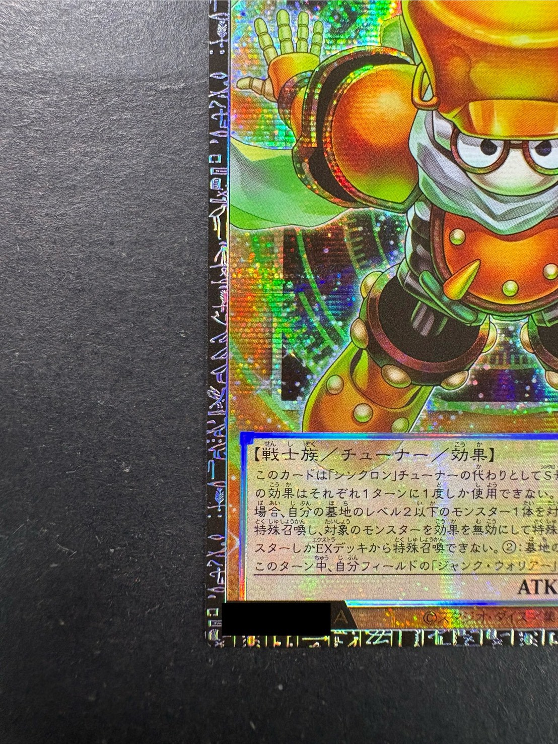 〔状態A-〕☆アジア☆スタージャンクシンクロン【グランドマスター】{アジアLOCH-JP008}《モンスター》 1枚