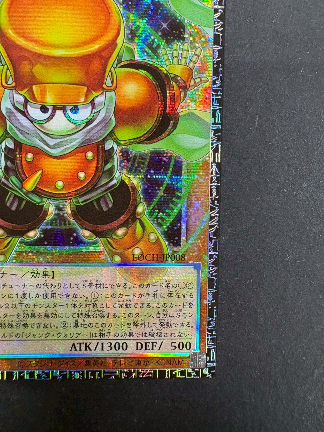 〔状態A-〕☆アジア☆スタージャンクシンクロン【グランドマスター】{アジアLOCH-JP008}《モンスター》 1枚