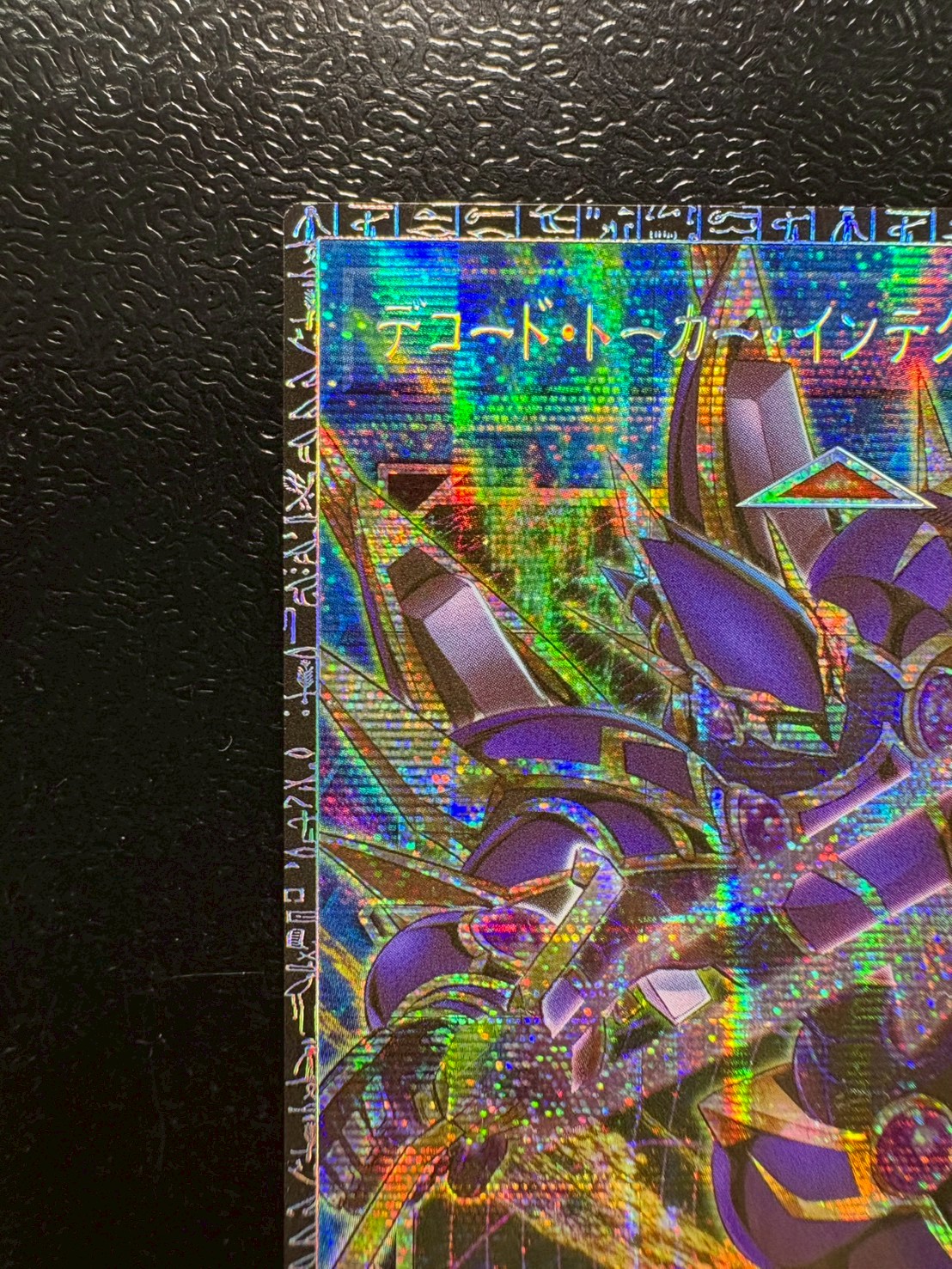 〔状態A-〕☆アジア☆デコードトーカーインテグレーション【グランドマスター】{アジアLOCH-JP016}《リンク》 1枚