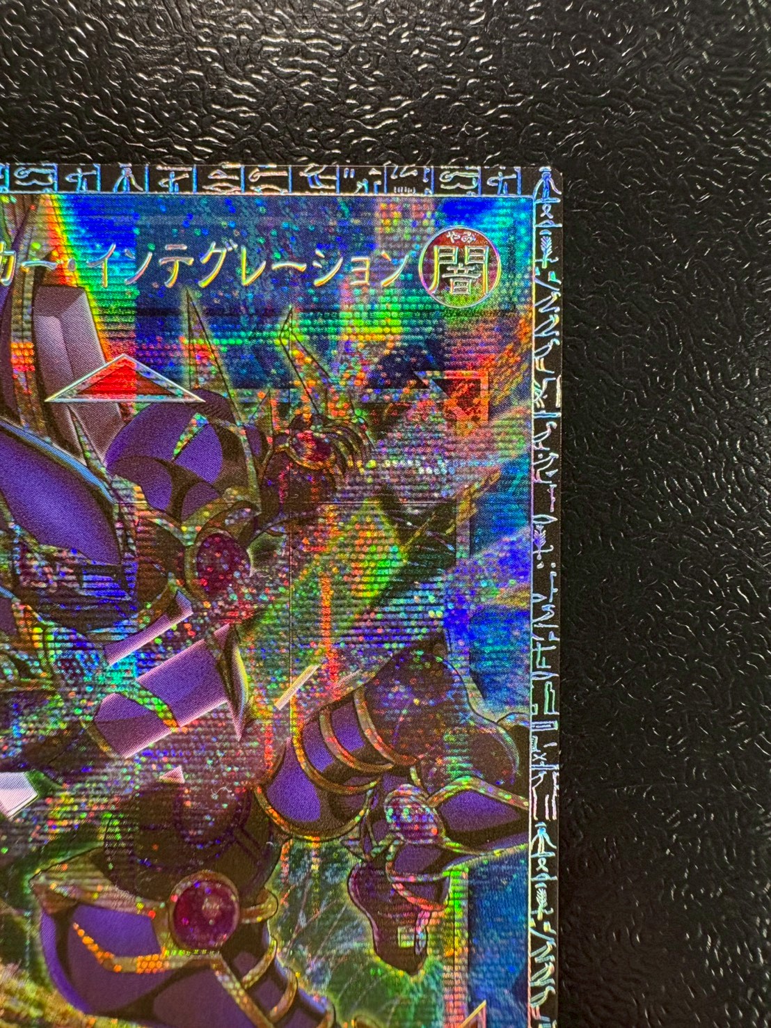 〔状態A-〕☆アジア☆デコードトーカーインテグレーション【グランドマスター】{アジアLOCH-JP016}《リンク》 1枚