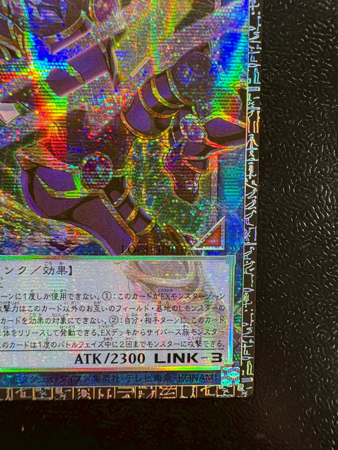 〔状態A-〕☆アジア☆デコードトーカーインテグレーション【グランドマスター】{アジアLOCH-JP016}《リンク》 1枚