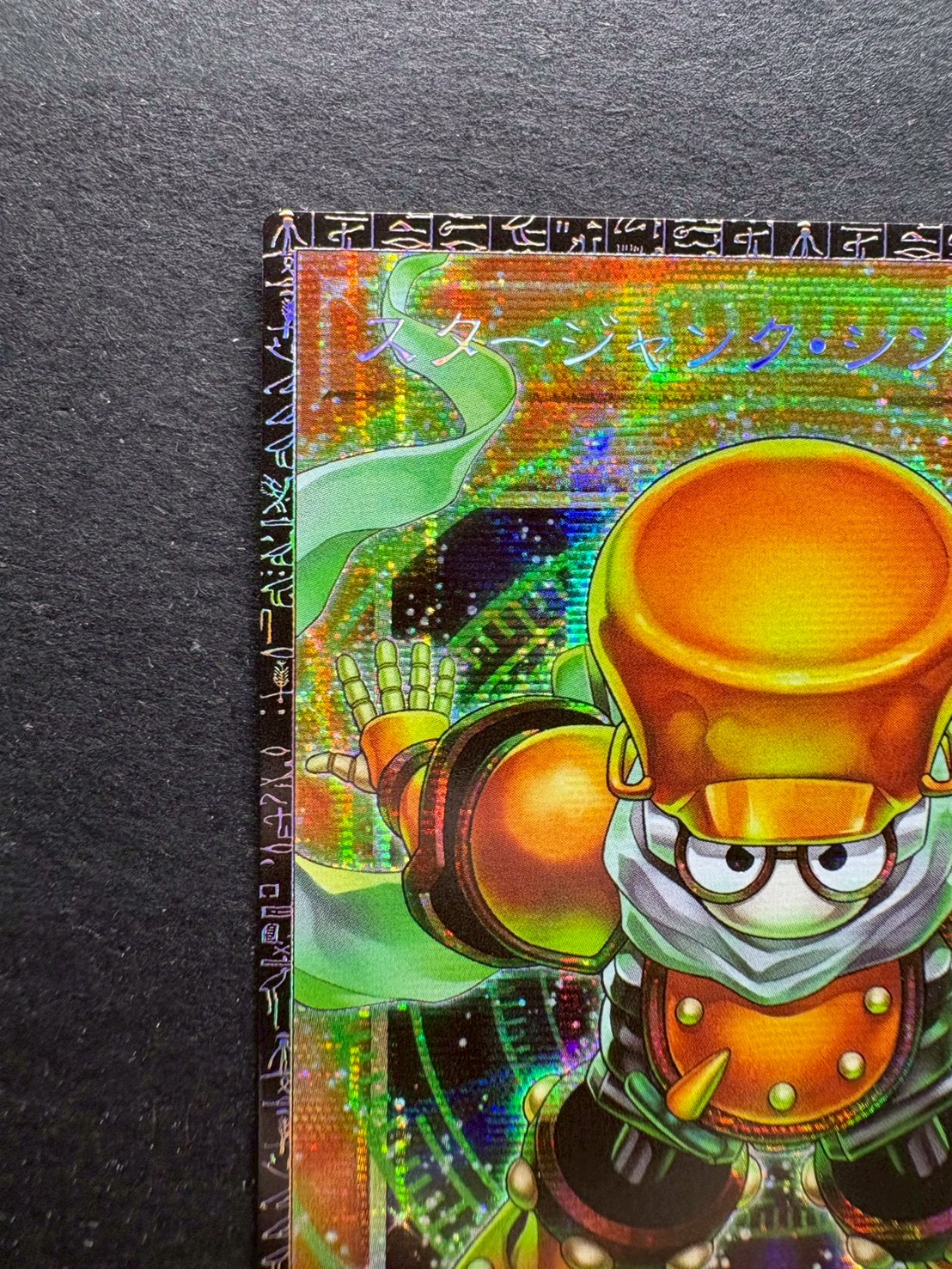 〔状態A-〕スタージャンクシンクロン【グランドマスター】{LOCH-JP008}《モンスター》 1枚