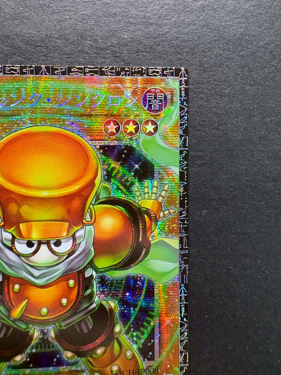 〔状態A-〕スタージャンクシンクロン【グランドマスター】{LOCH-JP008}《モンスター》 1枚