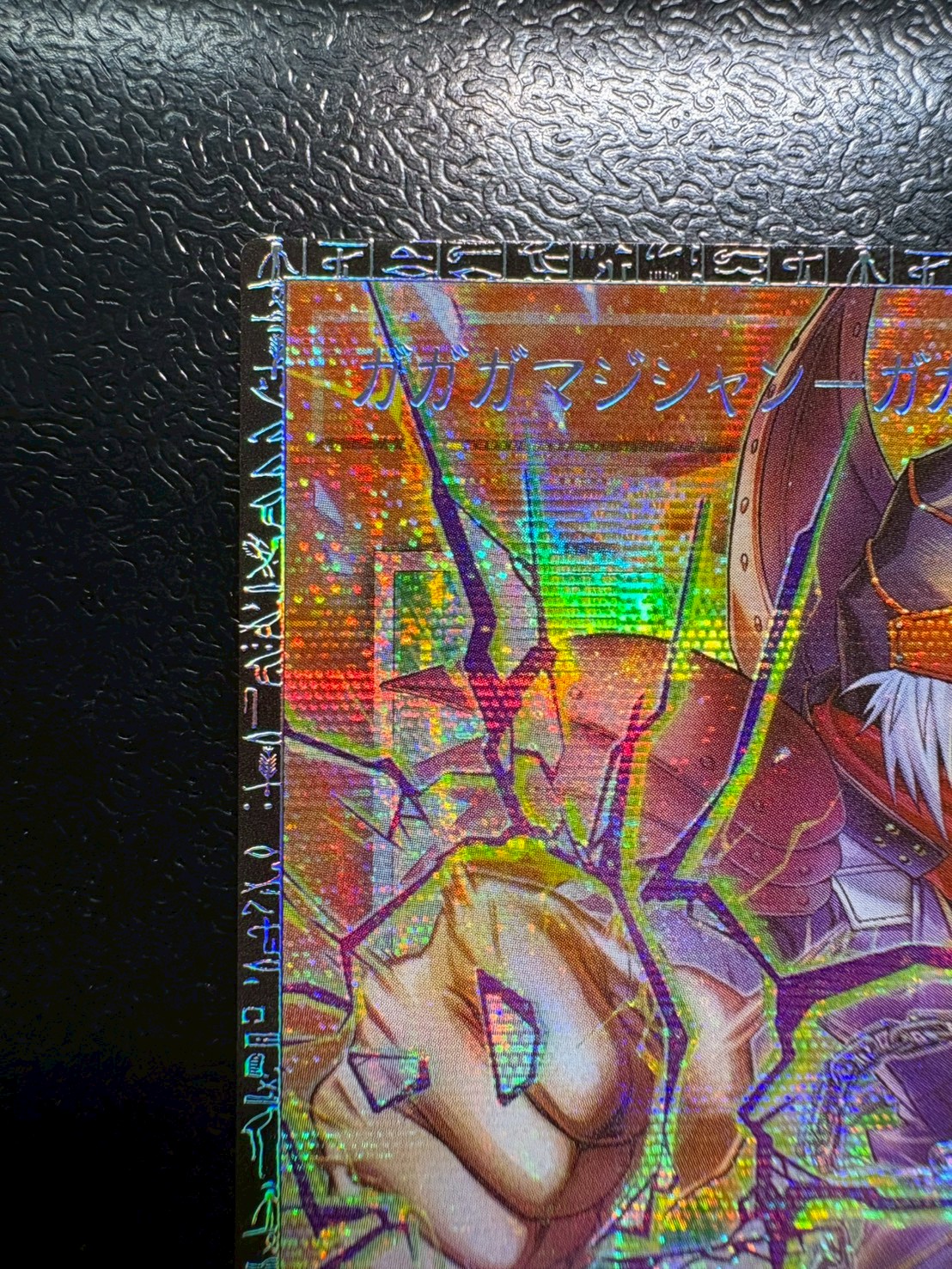 ガガガマジシャンガガガマジック【グランドマスター】{LOCH-JP011}《モンスター》 1枚