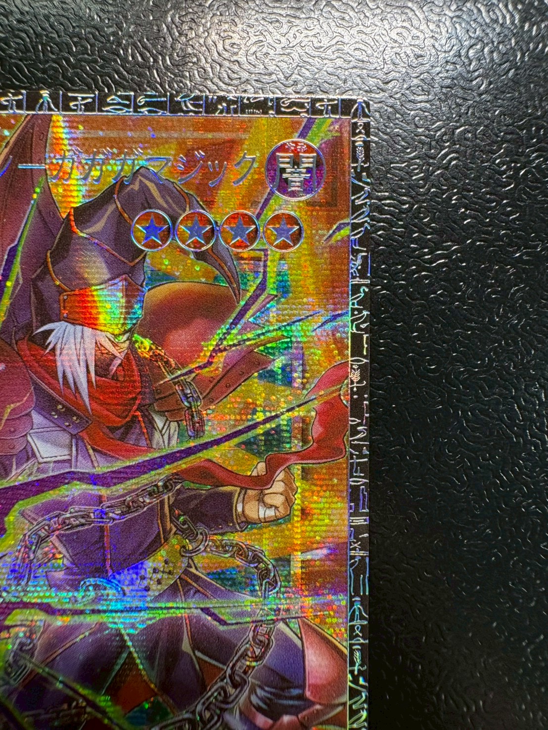 ガガガマジシャンガガガマジック【グランドマスター】{LOCH-JP011}《モンスター》 1枚