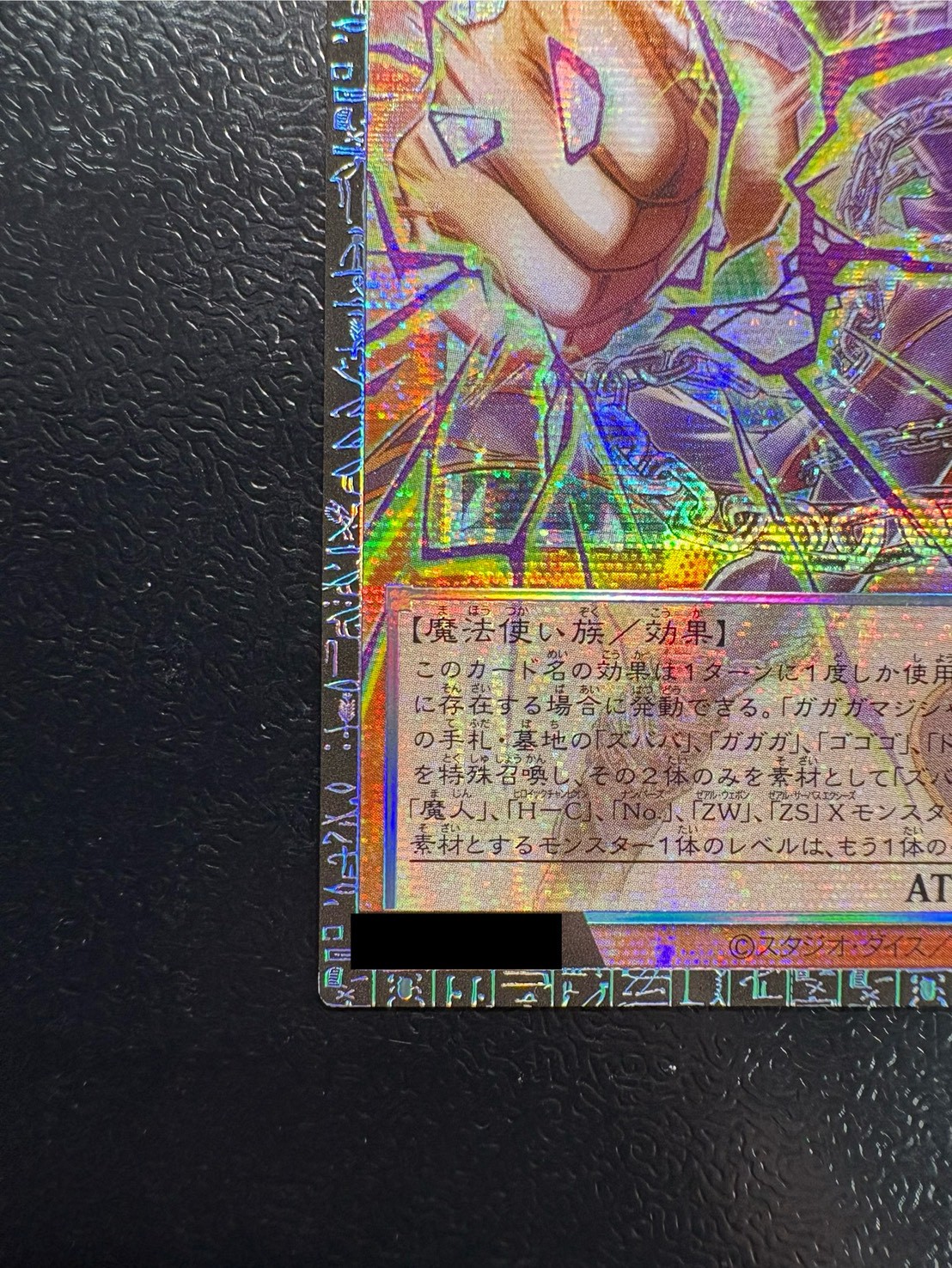 ガガガマジシャンガガガマジック【グランドマスター】{LOCH-JP011}《モンスター》 1枚