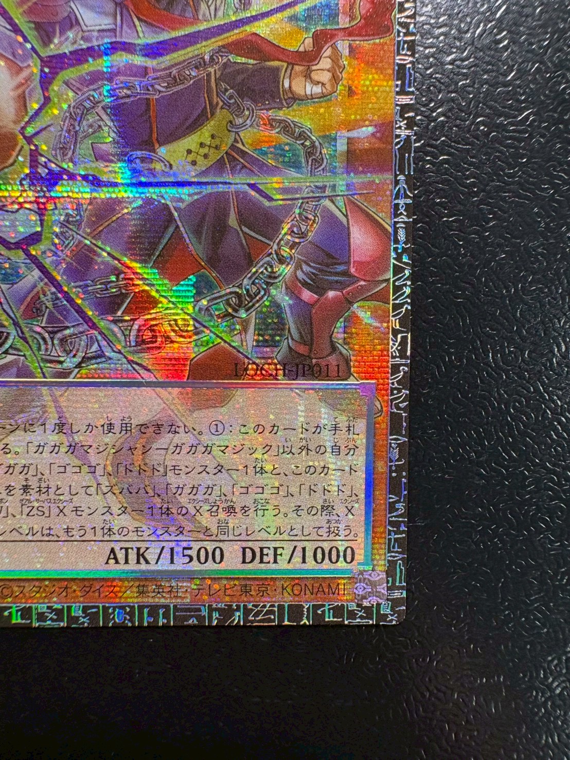 ガガガマジシャンガガガマジック【グランドマスター】{LOCH-JP011}《モンスター》 1枚