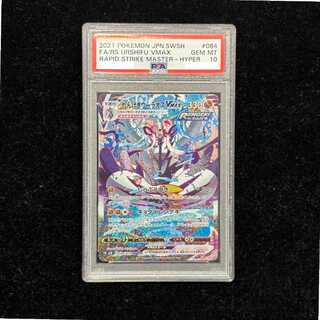 【PSA10】れんげきウーラオスVMAX HR 084/070 1枚