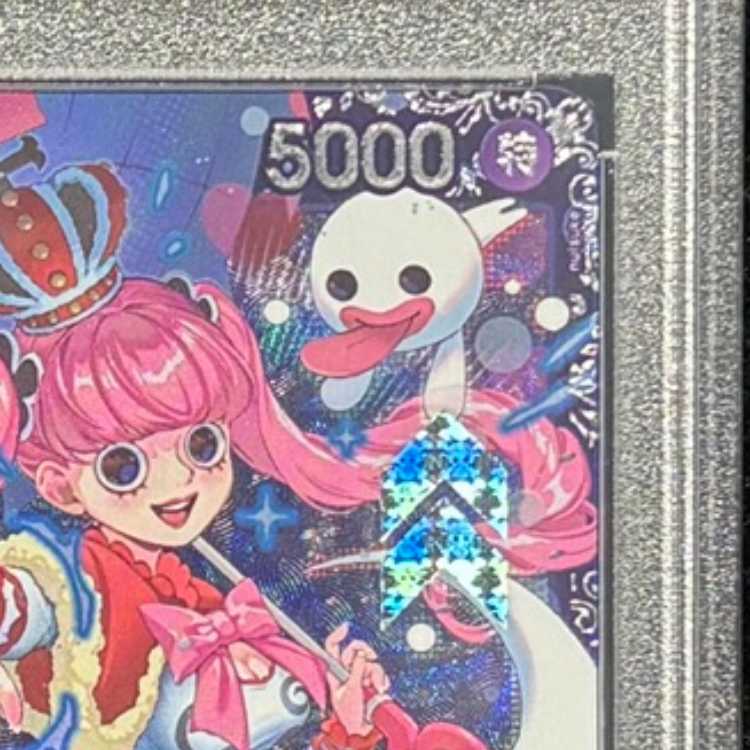 【PSA10】ペローナ(パラレル) SP OP06-093 1枚