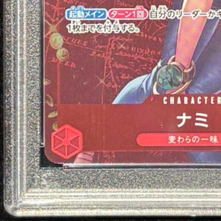 【PSA10】ナミ(フルアート/illust:Koushi Rokushiro)【C】{ST01-007} 1枚