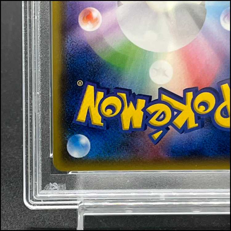 【PSA10】ブラッキーGX SR 063/060 1枚