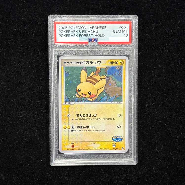 【PSA10】 ポケパークのピカチュウ 《フォレストシート》 (プロモ) {004/009} [PCG] 1枚